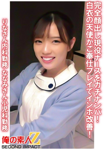 ORECS-78/h_1732orecs00078のメインビジュアル