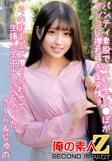 ORECS-81/h_1732orecs00081のメインビジュアル