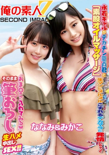 ORECS-101/h_1732orecs00101のメインビジュアル