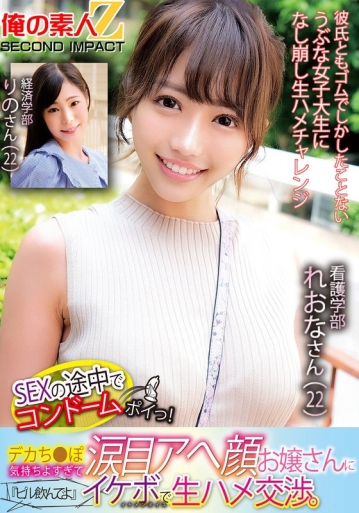 ORECS-124/h_1732orecs00124のメインビジュアル