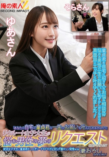 ORECS-135/h_1732orecs00135のメインビジュアル