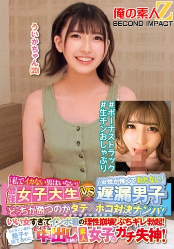 ORECS-145/h_1732orecs00145のメインビジュアル