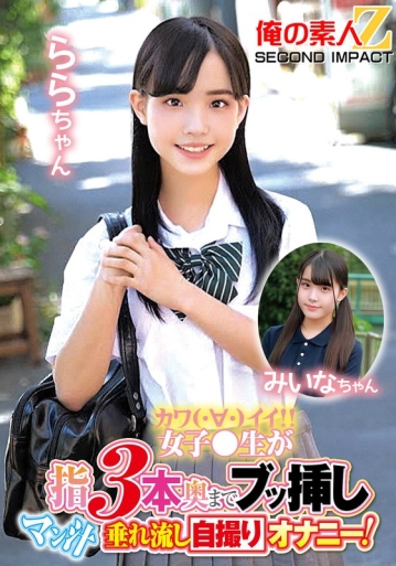 ORECS-148/h_1732orecs00148のメインビジュアル