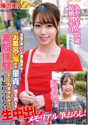 ORECS-181/h_1732orecs00181のメインビジュアル