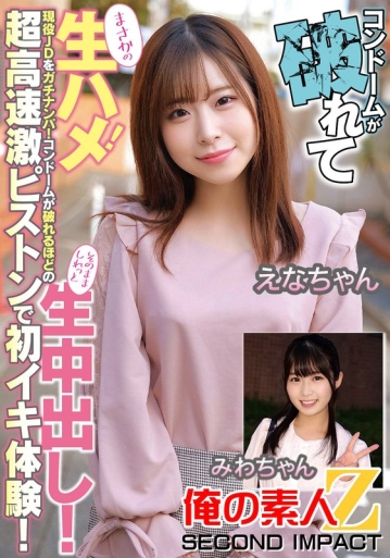 ORECS-182/h_1732orecs00182のメインビジュアル