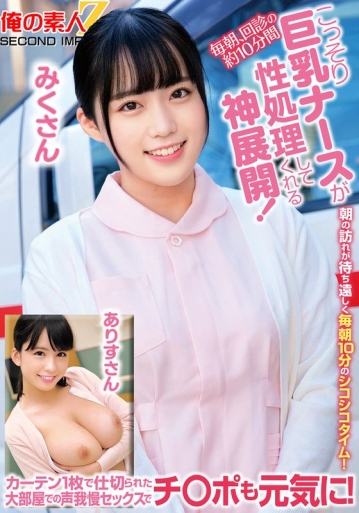 ORECS-185/h_1732orecs00185のメインビジュアル