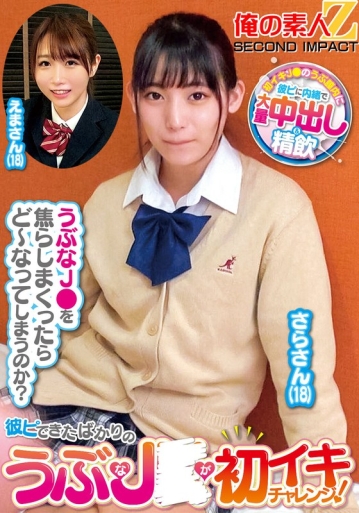 ORECS-201/h_1732orecs00201のメインビジュアル