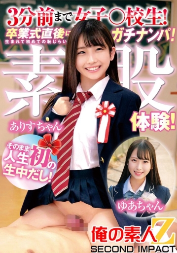 ORECS-202/h_1732orecs00202のメインビジュアル
