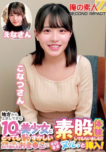 ORECS-226/h_1732orecs00226のメインビジュアル