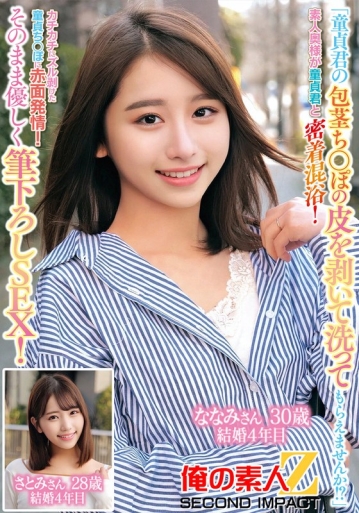 ORECS-228/h_1732orecs00228のメインビジュアル