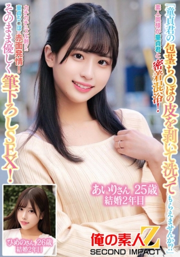 ORECS-229/h_1732orecs00229のメインビジュアル