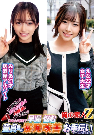 ORECS-235/h_1732orecs00235のメインビジュアル