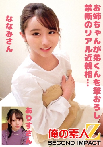 ORECS-246/h_1732orecs00246のメインビジュアル