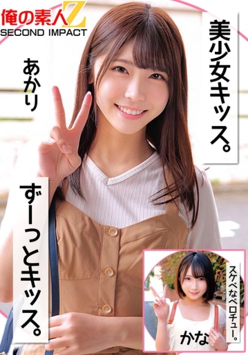 ORECS-256/h_1732orecs00256のメインビジュアル