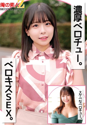 ORECS-257/h_1732orecs00257のメインビジュアル