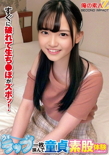 ORECS-264/h_1732orecs00264のメインビジュアル