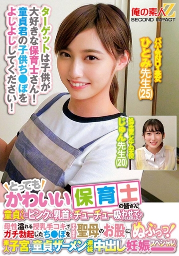 ORECS-278/h_1732orecs00278のメインビジュアル