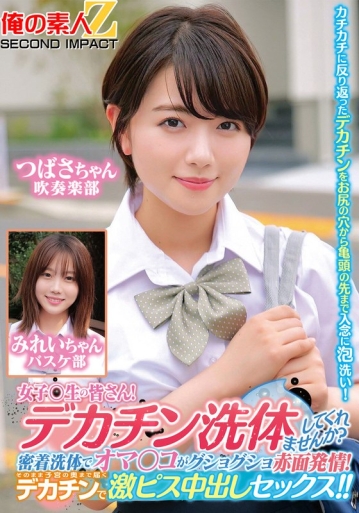 ORECS-280/h_1732orecs00280のメインビジュアル
