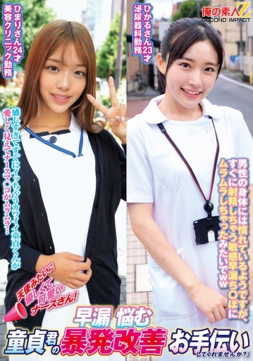 ORECS-290/h_1732orecs00290のメインビジュアル