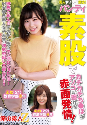 ORECS-295/h_1732orecs00295のメインビジュアル