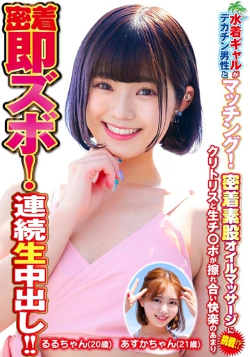 ORECS-301/h_1732orecs00301のメインビジュアル