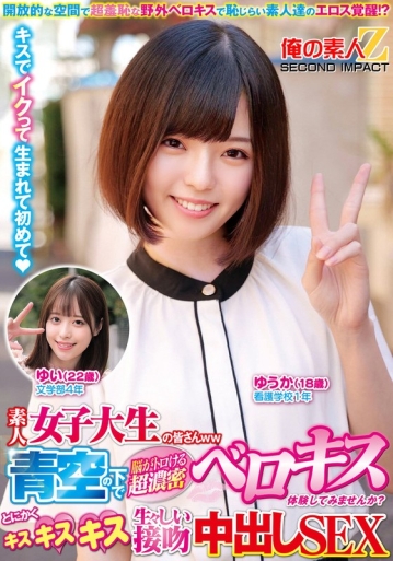 ORECS-303/h_1732orecs00303のメインビジュアル