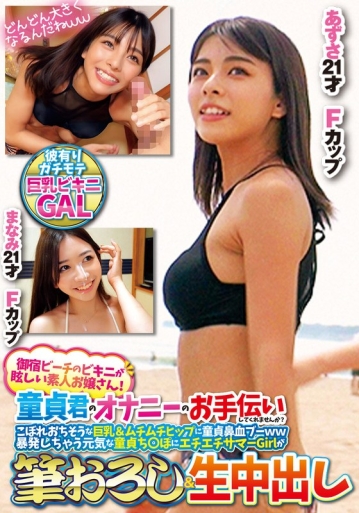 ORECS-307/h_1732orecs00307のメインビジュアル