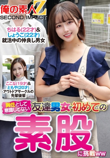 ORECS-311/h_1732orecs00311のメインビジュアル