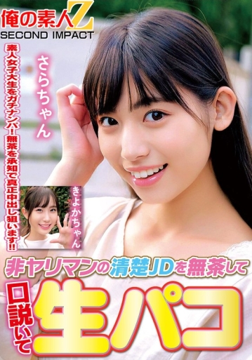 ORECS-313/h_1732orecs00313のメインビジュアル