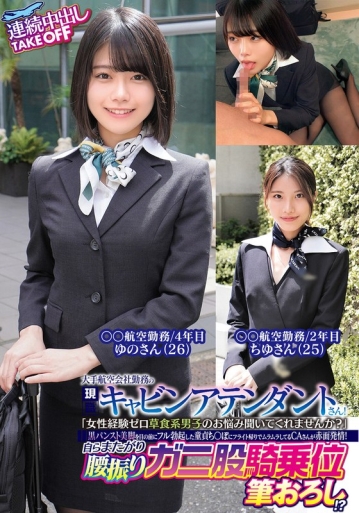 ORECS-319/h_1732orecs00319のメインビジュアル