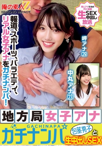 ORECS-329/h_1732orecs00329のメインビジュアル