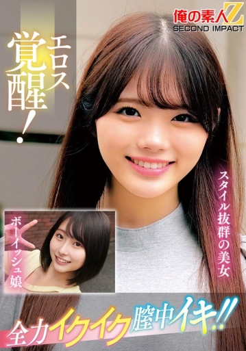 ORECS-334/h_1732orecs00334のメインビジュアル