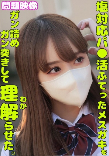 ORECS-336/h_1732orecs00336のメインビジュアル