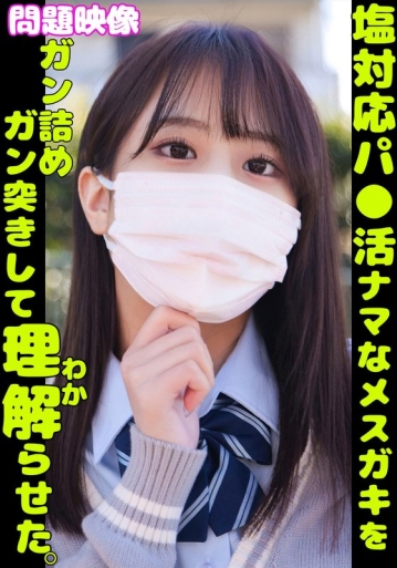 ORECS-349/h_1732orecs00349のメインビジュアル