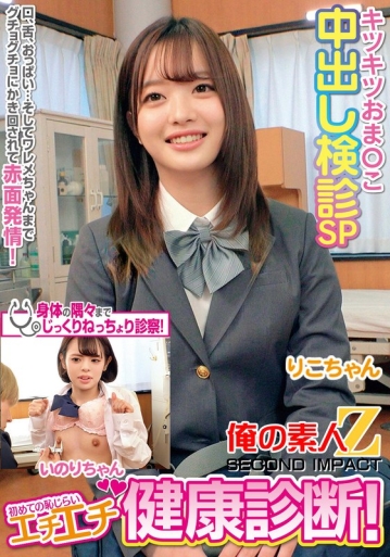 ORECS-353/h_1732orecs00353のメインビジュアル