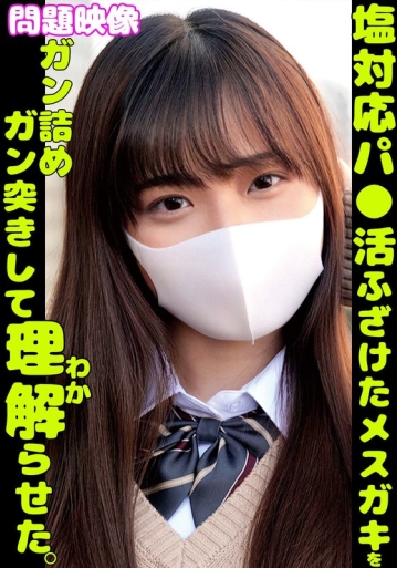 ORECS-361/h_1732orecs00361のメインビジュアル