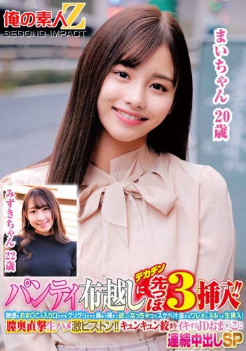 ORECS-366/h_1732orecs00366のメインビジュアル