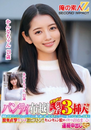 ORECS-367/h_1732orecs00367のメインビジュアル