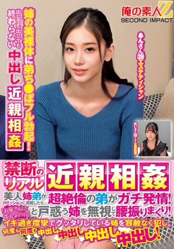 ORECS-368/h_1732orecs00368のメインビジュアル