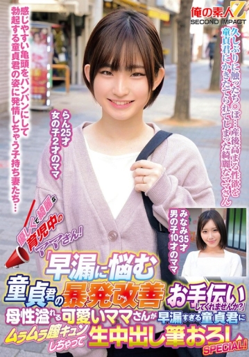 ORECS-371/h_1732orecs00371のメインビジュアル