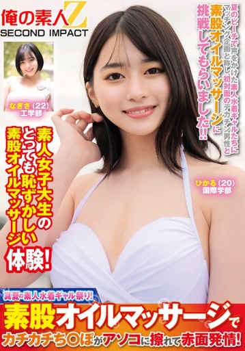 ORECS-380/h_1732orecs00380のメインビジュアル