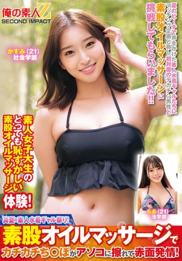 ORECS-383/h_1732orecs00383のメインビジュアル
