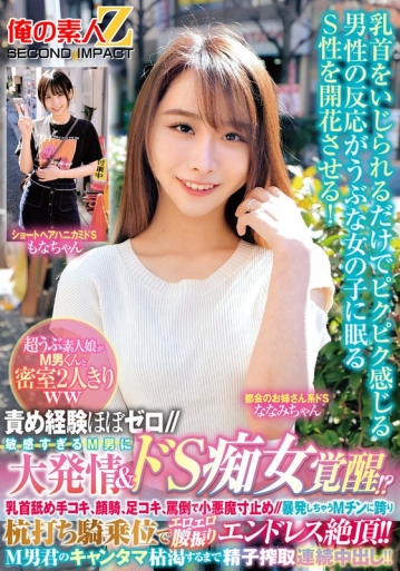 ORECS-384/h_1732orecs00384のメインビジュアル