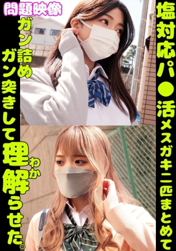 ORECS-402/h_1732orecs00402のメインビジュアル