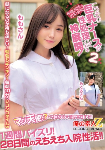 ORECS-414/h_1732orecs00414のメインビジュアル