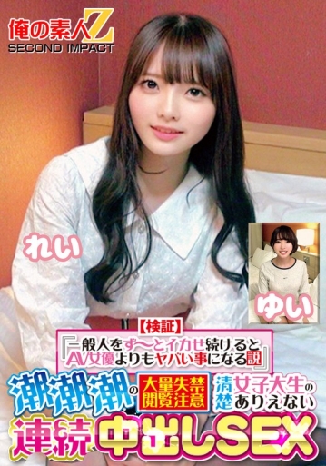 ORECS-415/h_1732orecs00415のメインビジュアル