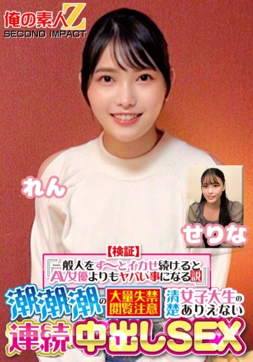 ORECS-416/h_1732orecs00416のメインビジュアル
