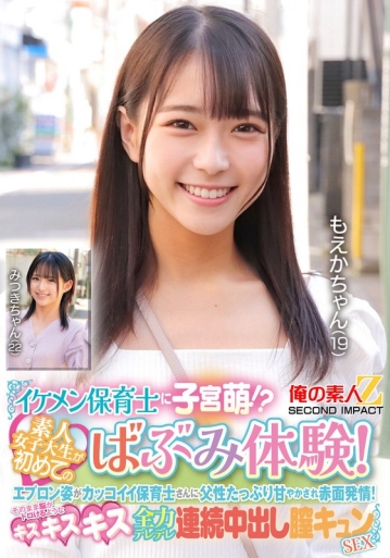 ORECS-426/h_1732orecs00426のメインビジュアル