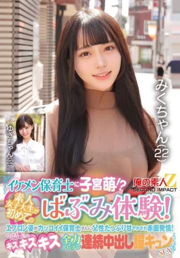 ORECS-427/h_1732orecs00427のメインビジュアル