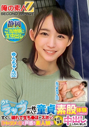 ORECS-428/h_1732orecs00428のメインビジュアル